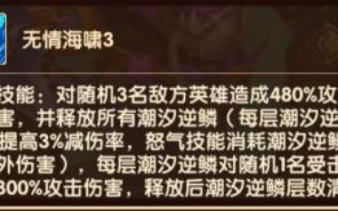 部落大作战潮汐行者攻略(部落大作战活动表)
