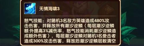 部落大作战潮汐行者攻略(部落大作战活动表)插图