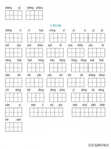 一年级吴组词(吴字谐音的美好词语)插图2