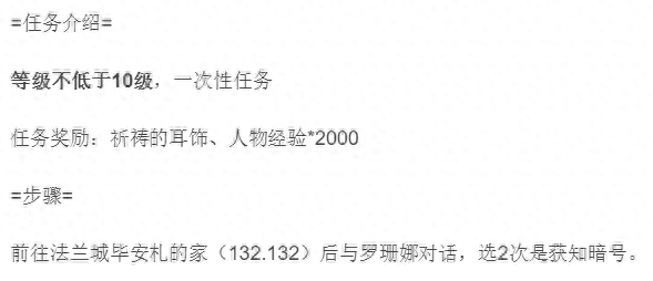 魔力宝贝怀旧任务(怀旧版魔力宝贝任务教程)插图2