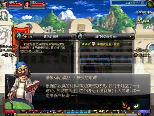 dnf邪恶的结晶(邪恶的结晶怎么得)插图26