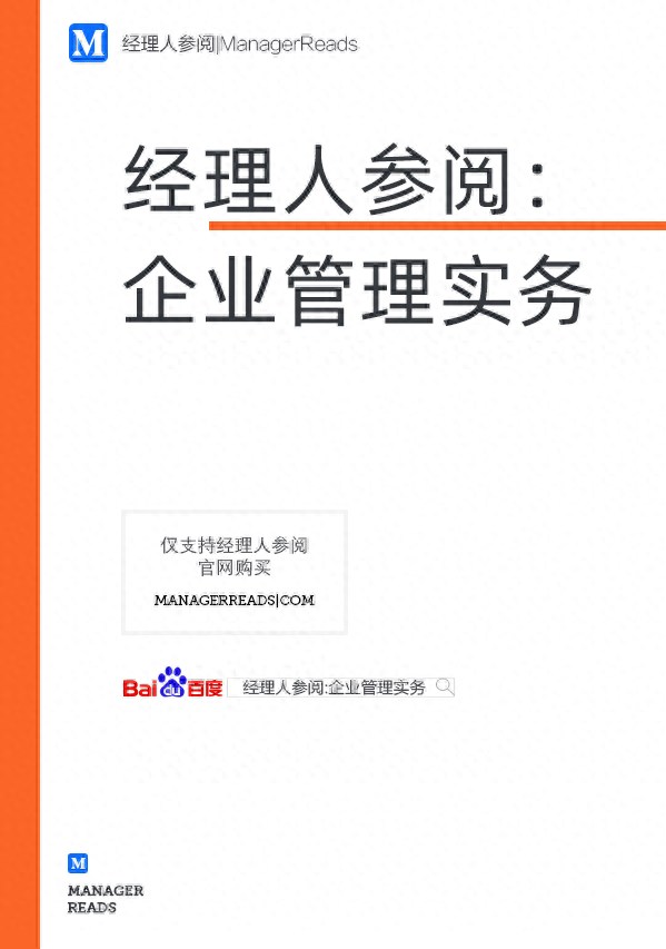 管理书籍排名前十(提升自己的10本书)插图