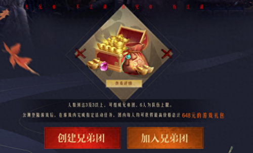 天龙八部新手卡领取(天龙八部能领礼包的所有渠道)插图1