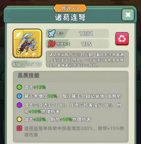 武器大师出装推荐(武器对线德玛出装)插图5