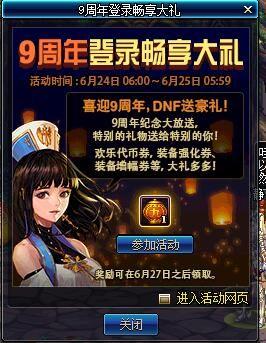 dnf女圣职者勋章选择(dnf女圣职者什么勋章好)插图10