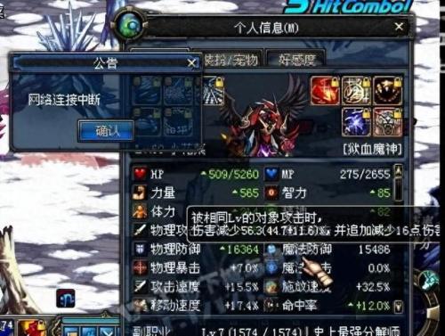 黄金梦佩鲁斯的荣誉(佩鲁斯的荣誉剧情)插图3