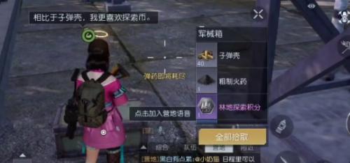 黎明觉醒生机第七变电站宝箱位置在哪(黎明觉醒废弃检查站在哪)插图2