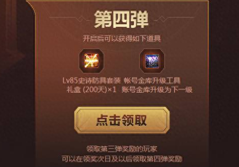 地下城十周年活动(地下城十周年重回巅峰)插图2