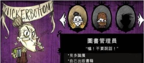 饥荒老奶奶基础玩法说明(饥荒单机版老奶奶玩法教学)插图