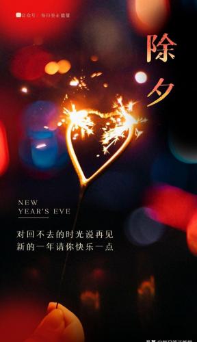 2022新年朋友圈配图(2023运气最旺图片)插图13