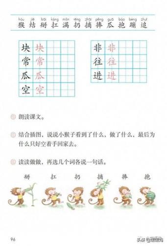 扛组词(扛是什么意思)插图2
