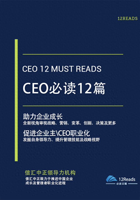 管理书籍排名前十(提升自己的10本书)插图3