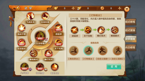 江湖小课堂之射雕英雄传各职业连招搭配(江湖都有什么职业)插图5
