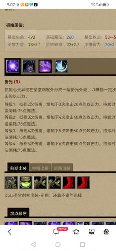 圣堂刺客(圣堂刺客dota1)插图3