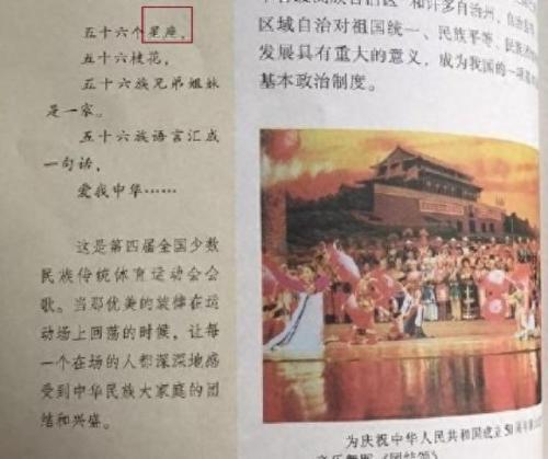 爱我中华歌词事件辟谣(爱我中华)插图1