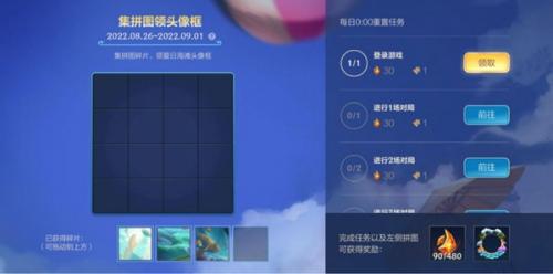 英雄联盟手游夏日海滩拼图怎么玩(手游夏日拼图怎么玩的)插图1