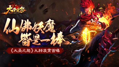 揭秘大圣之怒取经真相(大圣取经全集)插图