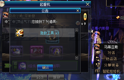 dnf智能娃娃机技巧(dnf手游)插图3