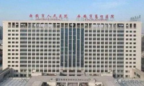 西安妇科排名前十(西安妇科最厉害的医院)插图8
