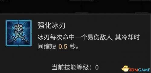 暗黑3法师陨石流技能搭配(暗黑三法师塔陨详解)插图86