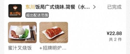 外卖企业排名前十(成都外卖单量排名区域)插图3