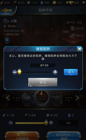 乱世王者陷阱制造攻略(乱世王者阵法攻略)插图2