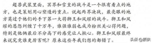 超兽武装ol(超兽武装同人文)插图