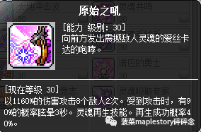 爆莉萌天使技能加点图解(dnf天使100级加点)插图31