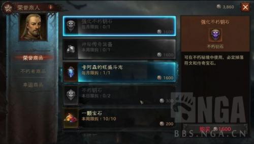暗黑破坏神不朽0氪游玩建议(暗黑破坏神不朽 零氪玩家推荐)插图3