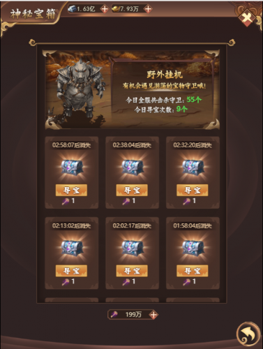 仙之侠道1.7攻略(仙之侠道1.8完美单通攻略)插图3