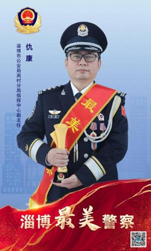 淄博交警排名前十(淄博交警刘琦)插图1