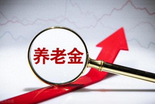 2014浙江退休养老金(浙江预估2023计发基数)插图2