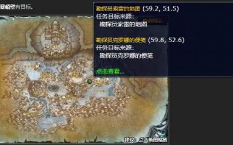 魔兽世界追查诺甘农之核在哪接(魔兽世界诺甘农在哪)