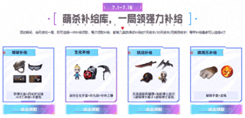cf6月活动(cf6月活动2023)插图1