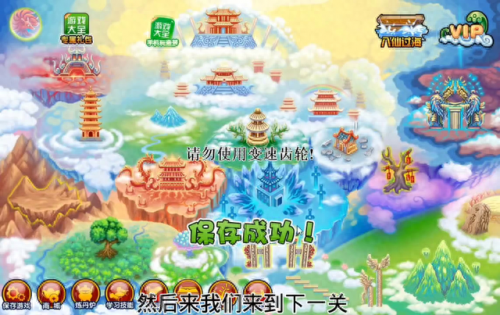 造梦西游昆仑山(造梦西游3守卫昆仑山)插图1