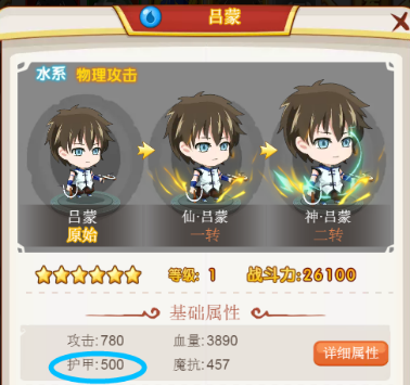 萌三国阵容搭配攻略（上）(手游萌三国阵容攻略)插图1