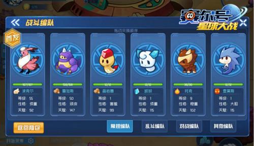 赛尔号雷伊在哪打(赛尔号雷伊打法)插图4