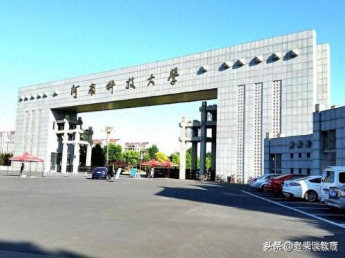 河南排名前前十的大学(河南一本大学名单)插图4