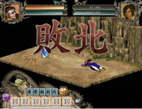 金庸群侠传2正式版1.0(金庸群侠传2中文版)插图3