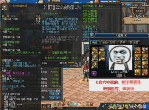 dnf地灵绝魂剑(地灵绝魂武器有哪些)插图2