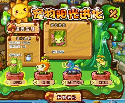 洛克王国贪吃猫(洛克王国万圣神兽)插图7