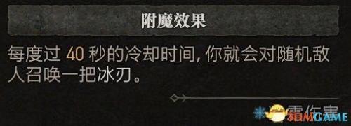 暗黑3法师陨石流技能搭配(暗黑三法师塔陨详解)插图18