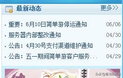 简单游网络连接失败(手机无法连接网络怎么办)插图