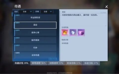 诺亚之心误会奇遇怎么完成(诺亚之心拉普霍姆奇遇任务)