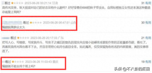丑脸评分表(丑脸评分在哪里看)插图43