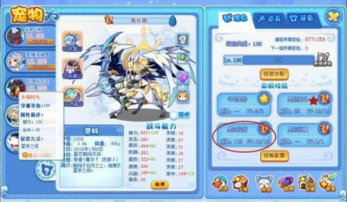 洛克王国独角兽性格(洛克王国哪种独角兽好)插图8