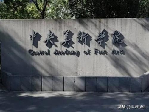 各省市排名前十的美术大学(各省最好的大学排名)插图