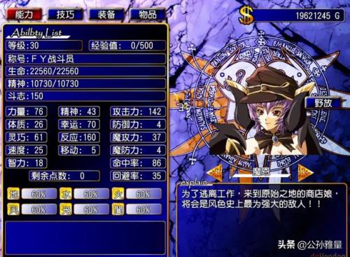 阿玛迪斯战记魔兽进化选择(阿玛迪斯战记魔兽推荐)插图5
