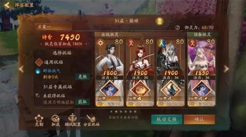 神都夜行录SSR妖灵干将攻略(ssr御者妖灵师)插图3