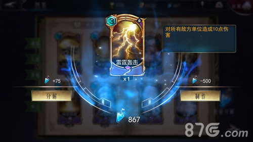 领主传奇雷霆轰击怎么样(领主传奇装备怎么升星)插图